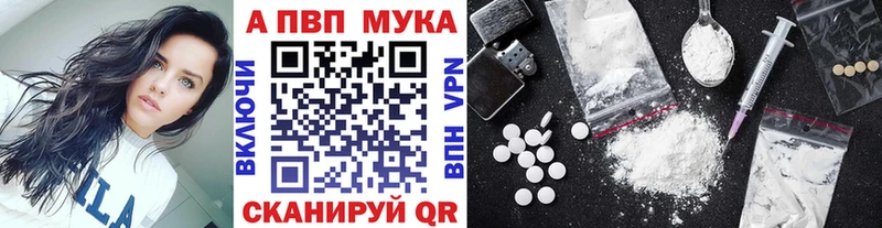Alpha PVP мука  Алатырь 
