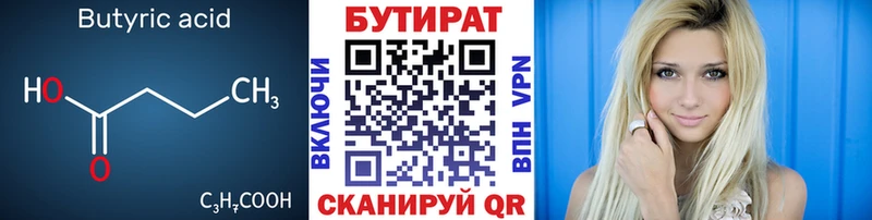 БУТИРАТ BDO  omg онион  Алатырь 