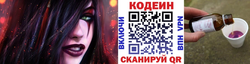 omg зеркало  Алатырь  Codein Purple Drank  купить закладку 
