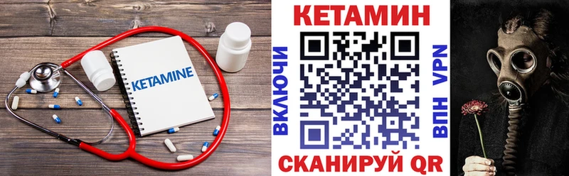 Кетамин ketamine  MEGA зеркало  Алатырь  цена наркотик 