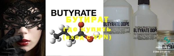 бутират Абаза